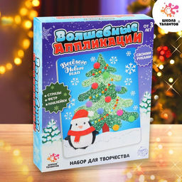 Набор для творчества Новогодняя аппликация: ёлочка