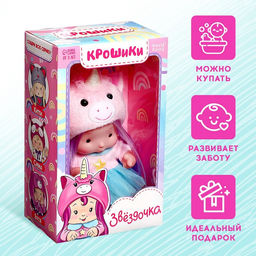 Пупс коллекционный Крошики: Звёздочка, в костюме единорога, 19 см - Happy valley фото 4