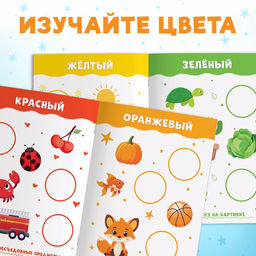 Книжка с наклейками Большие кружочки. Подбери по цвету, 30 стикеров - Буква-ленд фото 3
