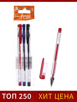 Цена за 3 шт. Набор гелевых ручек 3 цвета, стержень синий, красный, черный, корпус прозрачный