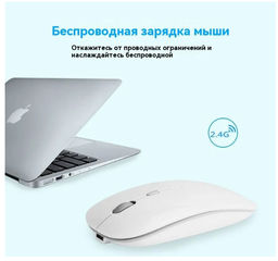 Bluetooth мышь + беспроводная с USB,2 режима подключения, подсветка - Family фото 2