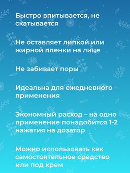 Антивозрастная гиалуроновая сыворотка для кожи вокруг глаз с пептидным комплексом против возрастных морщин - Siberina фото 11
