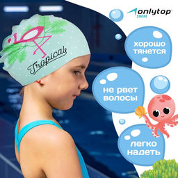 Шапочка для плавания детская ONLITOP, силиконовая, обхват 46-52 см  фото 2
