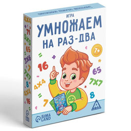 Настольная игра Умножаем на раз-два - Лас играс фото 10