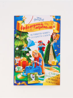 Подарочный набор «Новогодний бал принцесс», 12 книг, Disney