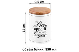 Набор 2 банок д/хранения 850 мл. 9,5*9,5*14 см, Bon appetit с метал.крышками - Elan gallery фото 2