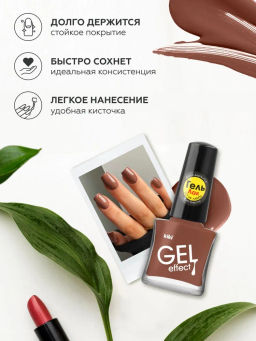 KIKI Лак для ногтей гель-эффект 017 шоколад, 6 мл  фото 3