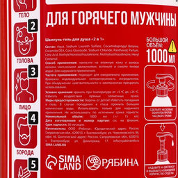 Гель для душа и шампунь для волос 2 в 1 Средство тушения, 1000 мл, HARD LINE