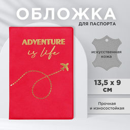 Обложка для паспорта Adventure Is Life, искусственная кожа