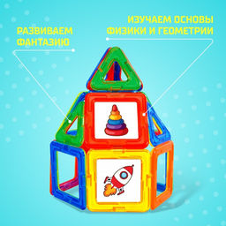 Магнитный конструктор Magical Magnet, 54 детали, детали матовые - Unicon фото 3