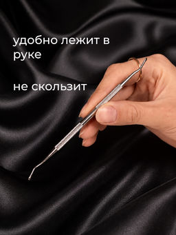 Кюретка педикюрная 2-х сторонняя для удаления вросшего ногтя, медицинская нержавеющая сталь - Фабрика снов фото 5