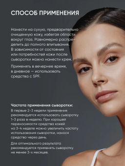 Ночная сыворотка для лица с 0,7% ретинола - Icon skin фото 10