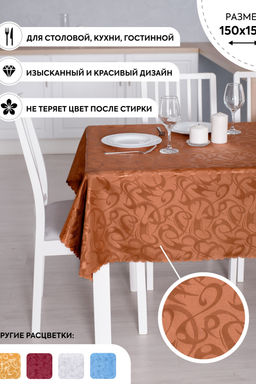 Скатерть 89101 жаккардовая