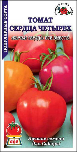 Томат Сердца четырех (смесь) 0,1г (Золотая сотка Алтая)