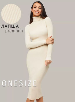 K13196 Платье в рубчик (вязаный трикотаж) МОЛОЧНЫЙ