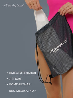 Мешок для мокрых вещей ONLYTOP, 30×30 см, цвет графитовый