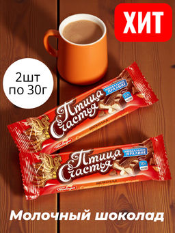 Цена за 2 шт. Шоколад молочный с начинкой "Птица счастья", 30 г