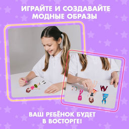 Магнитная игра «Одень куклу: стильная вечеринка», р. 15 х 21 см