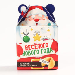 Цена за 2 шт. Печенье с предсказанием Весёлого Нового года, 1 шт. ? 6 г - Фабрика счастья фото 4