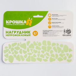 Нагрудник для кормления Крошка Я «Весёлая панда» непромокаемый на липучке, с карманом, мягкий