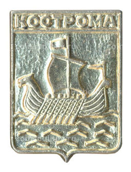 Значок Кострома