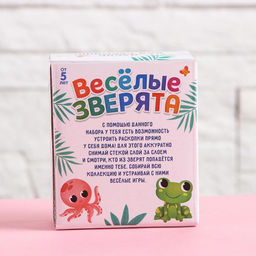 Раскопки «Весёлые зверята»