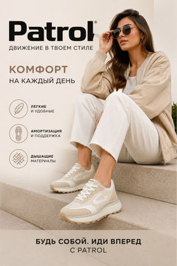 Полуботинки женские PATROL