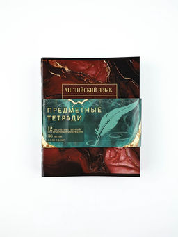 Тетради предметные, 36 л., набор из 12 шт., блок №1 Мрамор