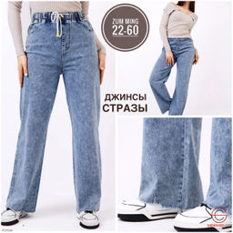 Женские джинсы, 52-94 р.