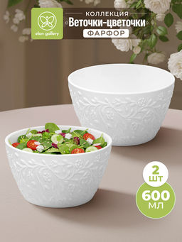 Набор 2 салатников 600 мл 13*13*7,5 см Веточки цветочки, фарфор