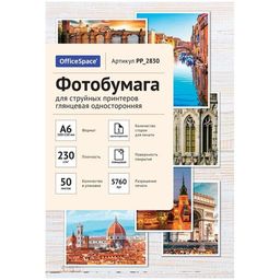 Фотобумага OfficeSpace для струйной печати А6 230г/м2, 50л. одност.глянцевая (PP_2830)