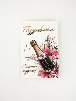 Цена за 10 шт. Открытка «С Днём рождения», тиснение, 12 × 18 см