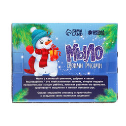 Мыло своими руками на новый год Волшебная сказка, набор для творчества
