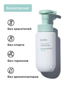 KANS Пенка мусс для умывания лица для чувствительной кожи, успокаивающая, от покраснений, от купероз  фото 7