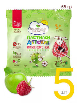Цена за 5шт ПС "Детские пастилки из фруктового пюре. Яблоко+Малина"