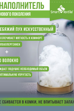 Подушка Афина р. 50х70 тик смесовой