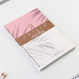 Планинг для записи клиентов А5, 80 л Я создаю мечты - Artfox фото 2