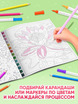 Раскраска картина по номерам "Прекрасные цветы" 14 картин