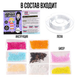 Набор для творчества Игрушки из бисера. Девочка с косичками