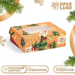 Цена за 20 шт. Коробка подарочная складная «С Новым годом», 10×8×3.5 см