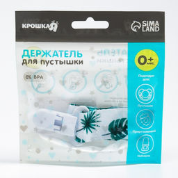 Держатель для соски - пустышки Крошка Я «Листья», на ленте