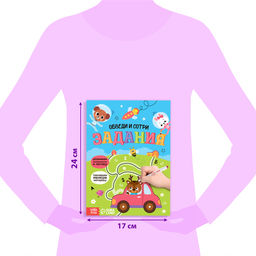 Обучающий набор многоразовых книг с маркерами в коробке Пиши-стирай, 4 шт. по 12 стр. + 2 маркера - Буква-ленд фото 16