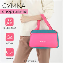 Сумка для обуви TEXTURA, на молнии наружный карман, размер 33×10×20 см, бирюзовая/розовая