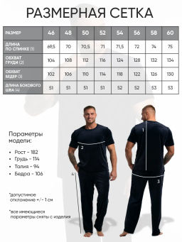 Костюм мужской Тигр Темно-синий М-12КМ MODAMICA
