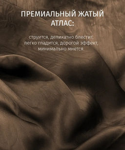 K13518 Брюки палаццо на кулисках и резинке (атлас) КОРИЧНЕВЫЙ