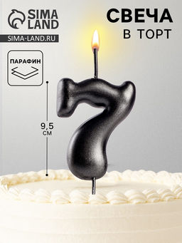 Цена за 2 шт. Свеча в торт «Мокрый асфальт», цифра 7
