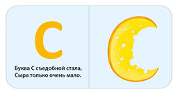 Мими - книжки. Моя первая азбука - Робинс фото 4