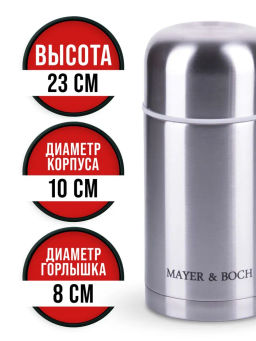 28039 Термос нерж.1000мл мет/колба MB (х20) - Mayer&boch фото 5