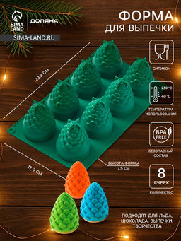 Форма для выпечки новогодняя Доляна «Шишки», 8 ячеек (4×5.5×6.7 см), 29.8×17.3×7.5 см, силикон, зелёная