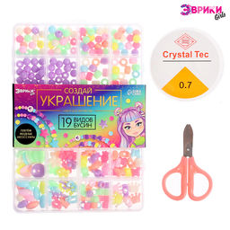 Набор для творчества Создай своё украшение, 24 вида